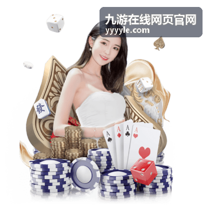 九游在线网页官网策略对战手游王城争锋封面